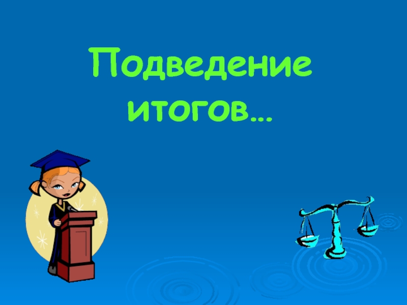 Презентация счастливый случай по русскому языку