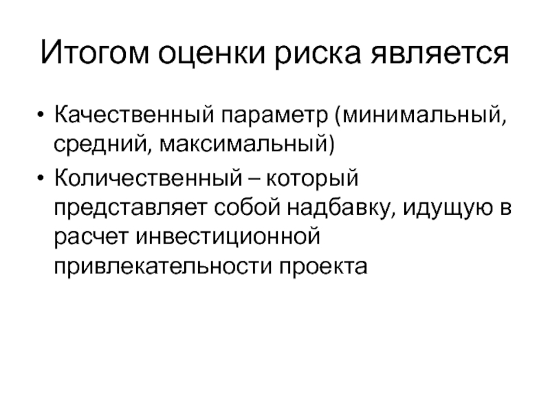 Представляет результаты работы