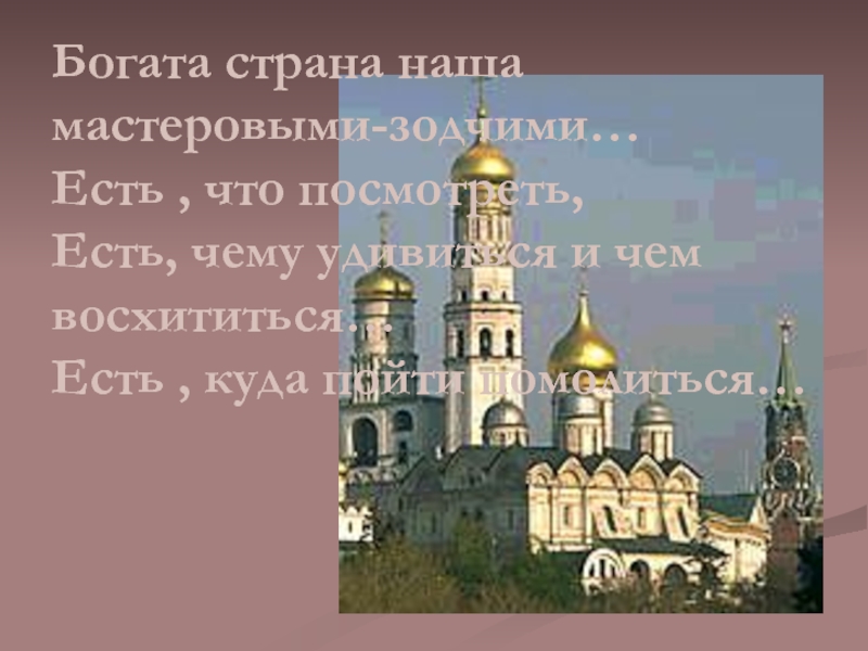 Храмы на Руси