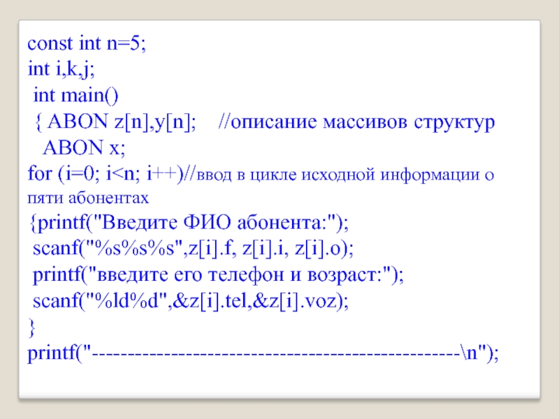 Int n. Const INT. INT N это. Const INT* N = &N;. Const INT AC=1,502;.