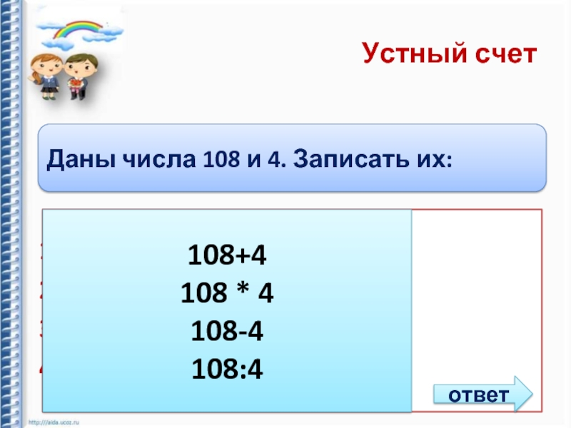 Устный счет проценты 5 класс презентация