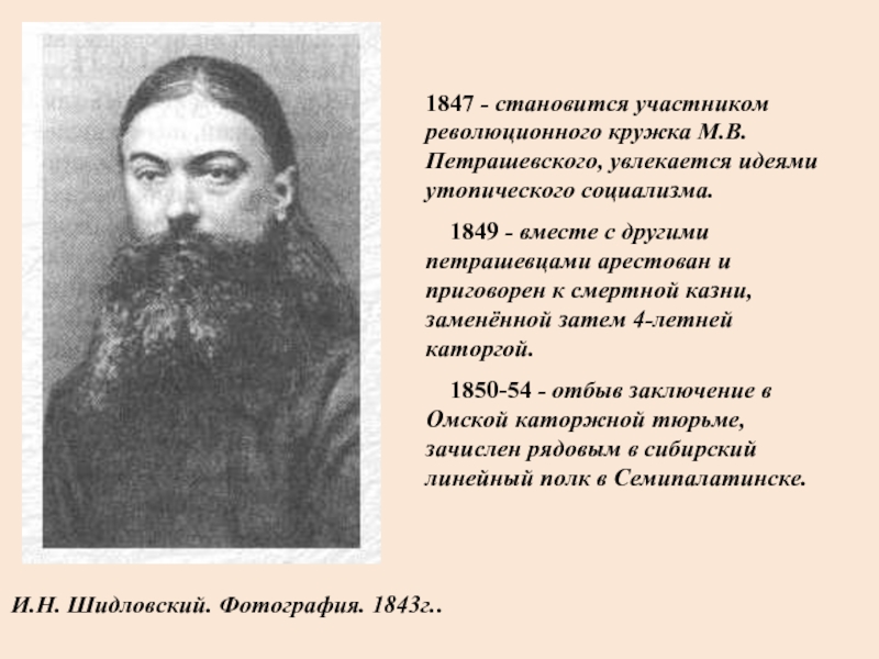 Участники кружка петрашевцев. Достоевский в кружке Петрашевского. Достоевский 1847. 1849 Петрашевцы.