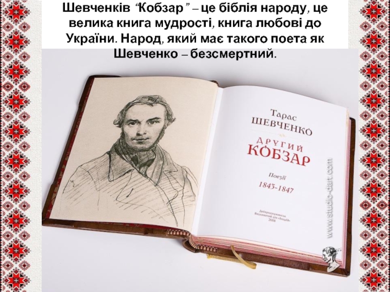 Шевченко жизнь и творчество проект по истории