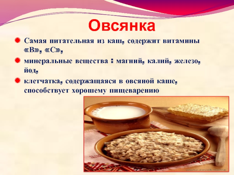 Полезные каши закупка