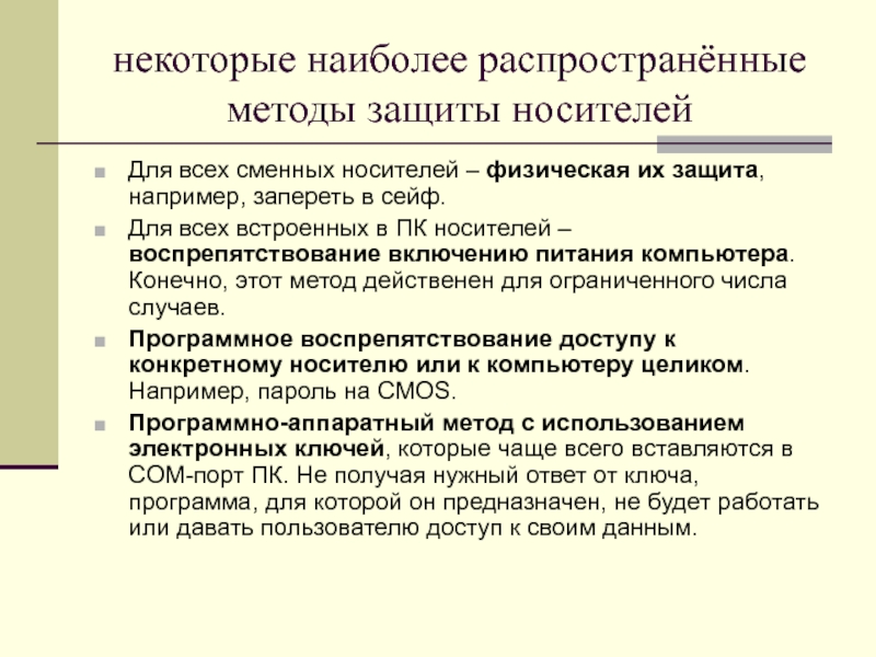 Какие меры ресурсосбережения чаще всего применяются для компьютеров и компьютерных устройств