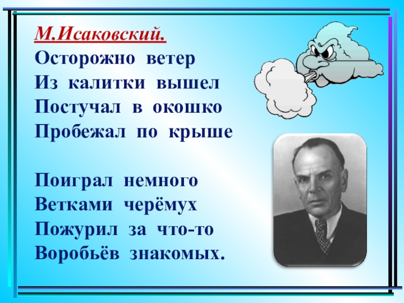 Где путь прямой там не езди по кривой презентация урока 3 класс родной язык презентация