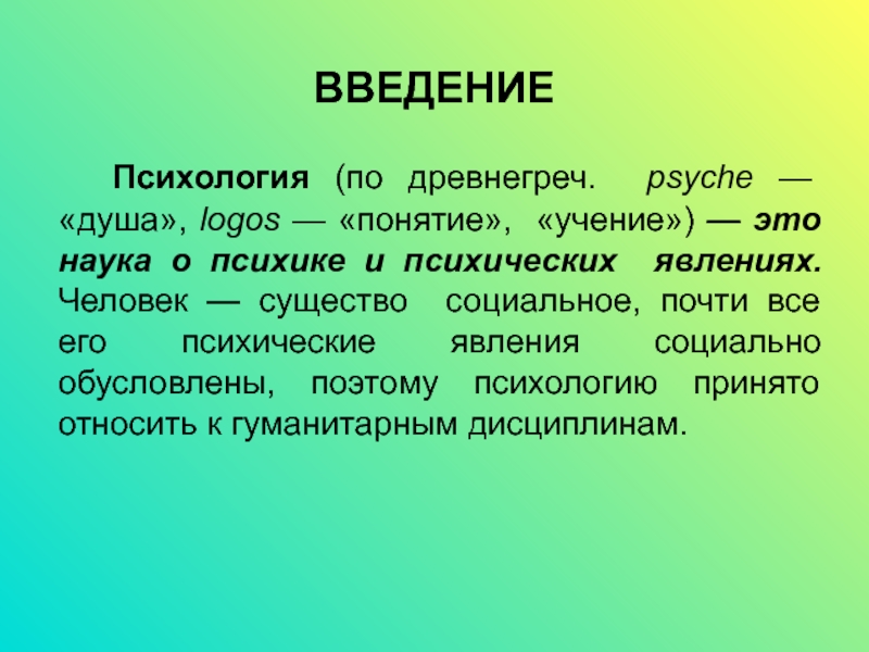 Понятие учения