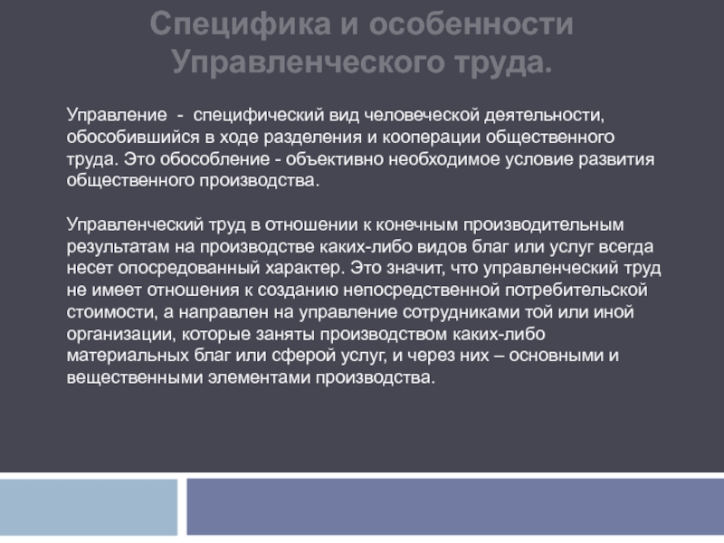 Спорт как специфический вид человеческой деятельности проект