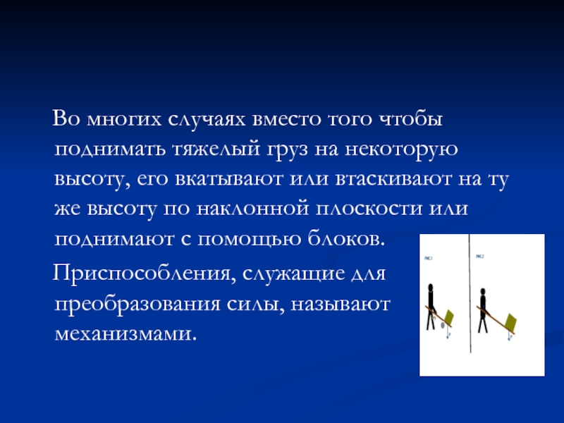 Поднимая с помощью. Длинной шеей поверчу груз тяжелый. Молодёжь поднимает тяжёлый груз. Шеей длинной поверчу груз тяжелый подхвачу где прикажут положу. Загадка поднять тяжело.