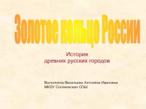 Презентация к уроку окружающего мира 