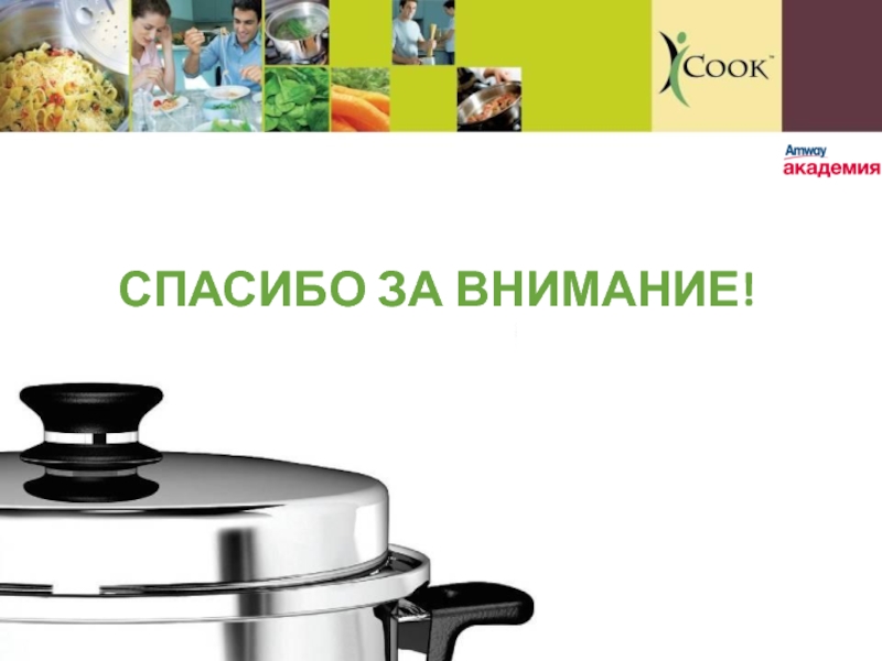 Icook посуда рецепты супов