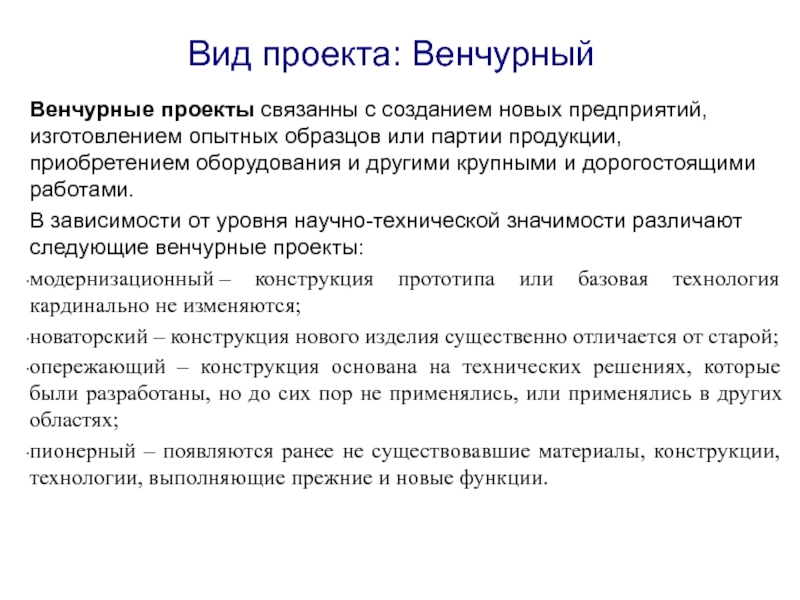 К условиям для производства опытных образцов или малых партий инновационных разработок создаются