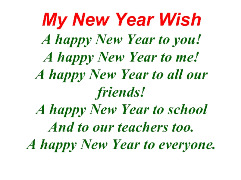 Перевести на английский счастливое. Happy New year стих. Стихотворение Happy New year английский. Happy New year стишок для детей. A Happy New year for me стих.