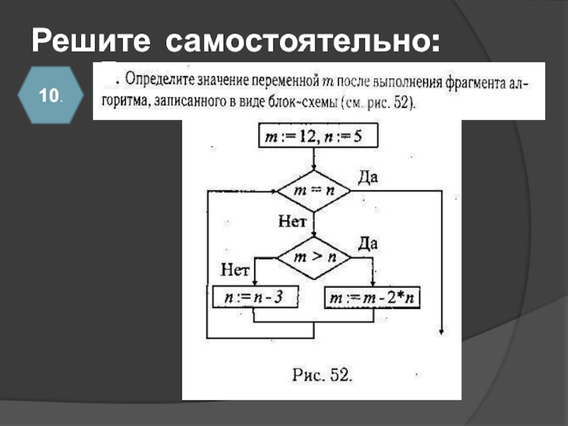 Блок схема какого алгоритма здесь представлена 6 класс информатика ответы