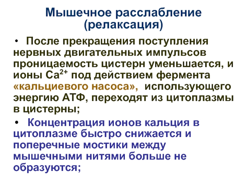 Прекращение поступления