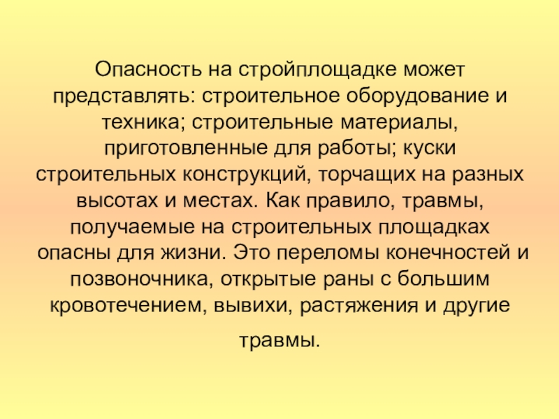 Улица полна неожиданностей презентация