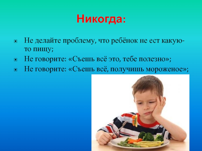 Говорят полезно. Тебе полезно. Не делайте дети. Все съели. Проблемы что сделать.