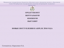 Федеральное государственное бюджетное образовательное учреждение высшего