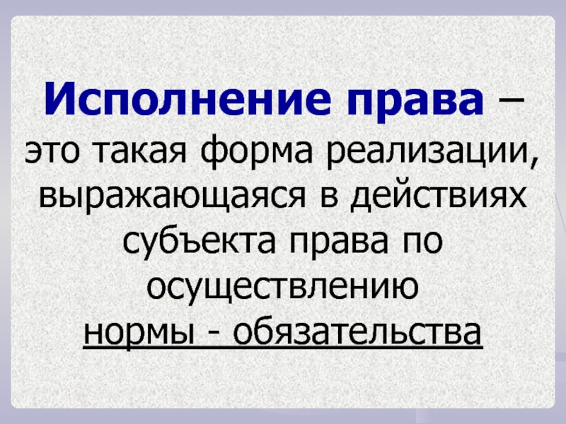 Принцип доброй совести в проекте обязательственного права