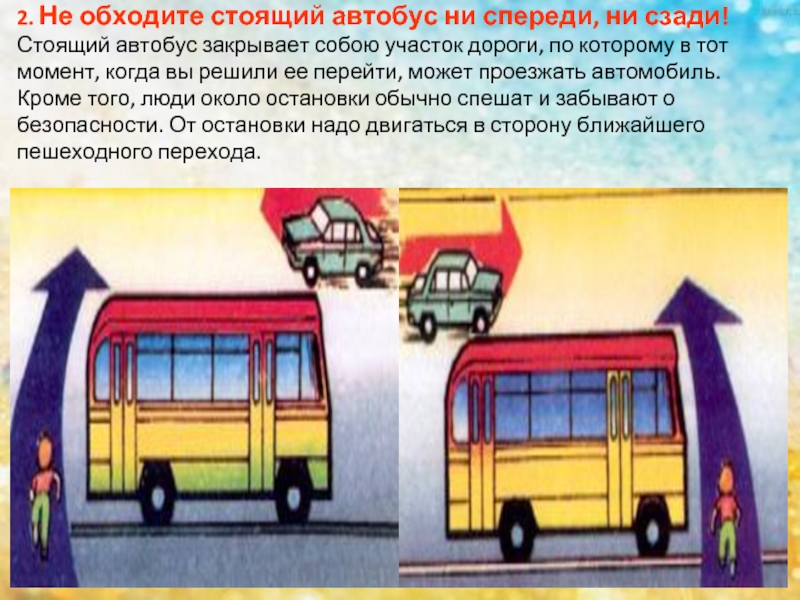 Стоящий автобус