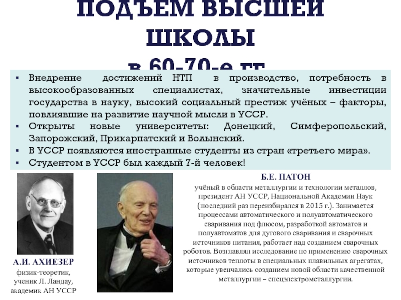 Первый председатель снк автор плана образования ссср как добровольного союза равноправных республик