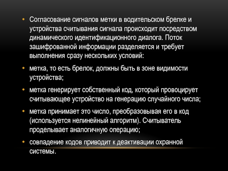 Происходит посредством