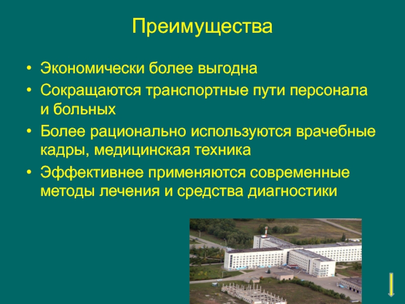 Гигиенические требования к размещению больниц в плане населенного пункта