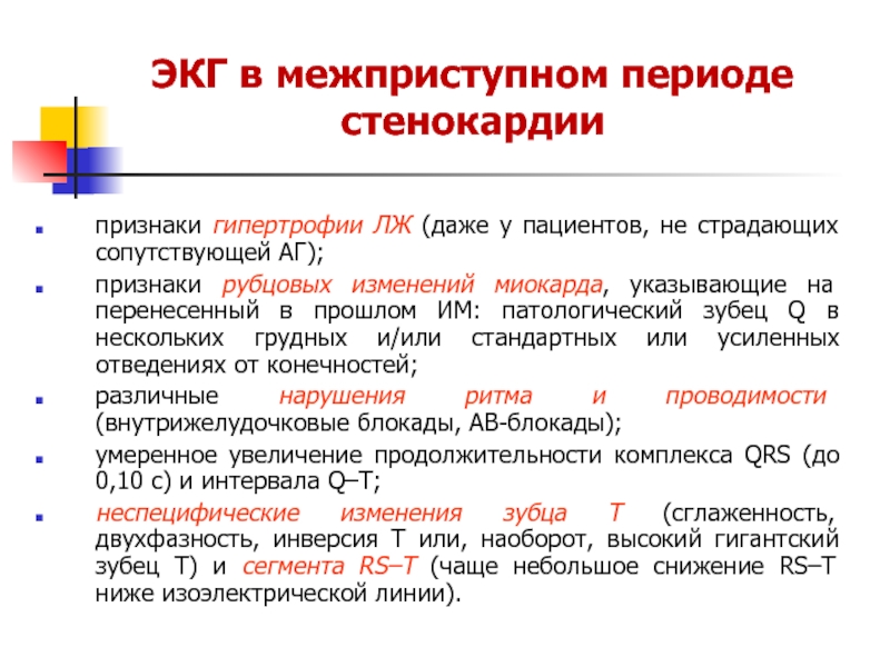 Ибс пропедевтика внутренних болезней презентация