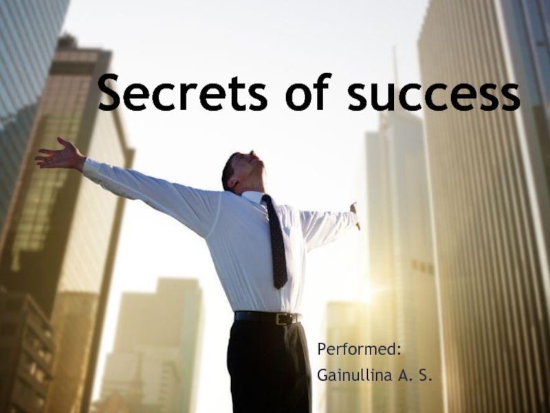 Презентация Secrets of success