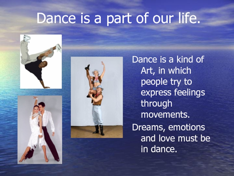 Лайф из дэнс. Art in our Life. Жизнь в танце на английском. ВПР Dance is a kind of Art.