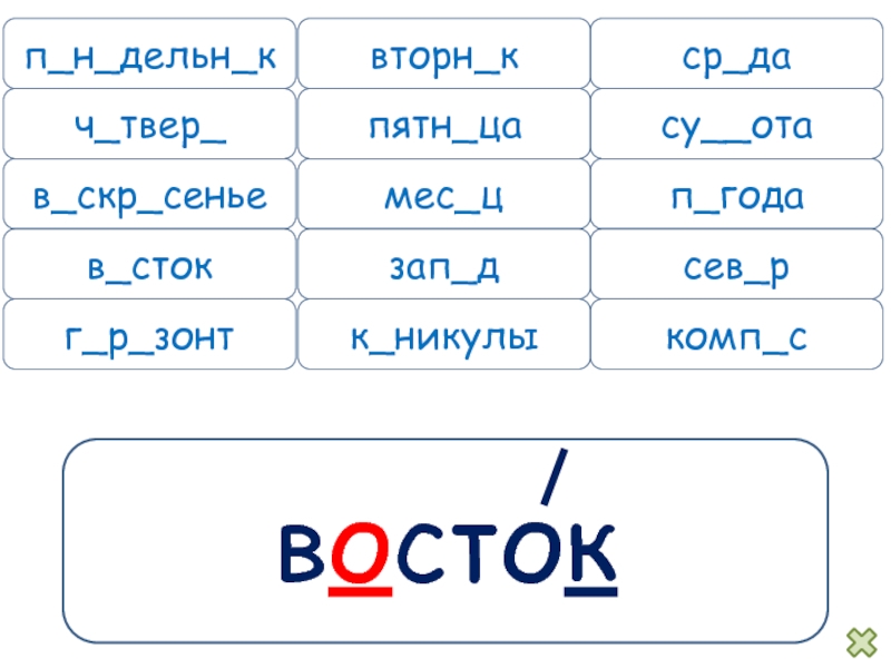 Су ота