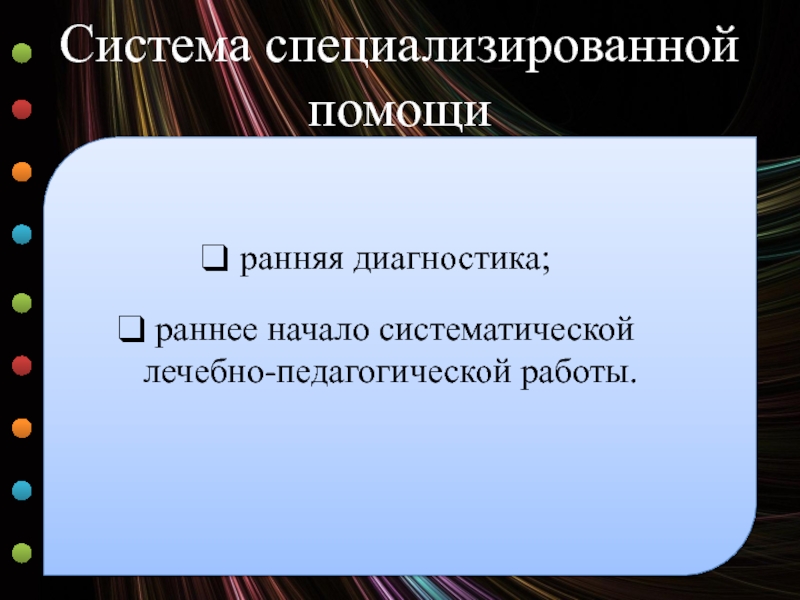 Нарушение опорно двигательного аппарата психолого педагогические особенности