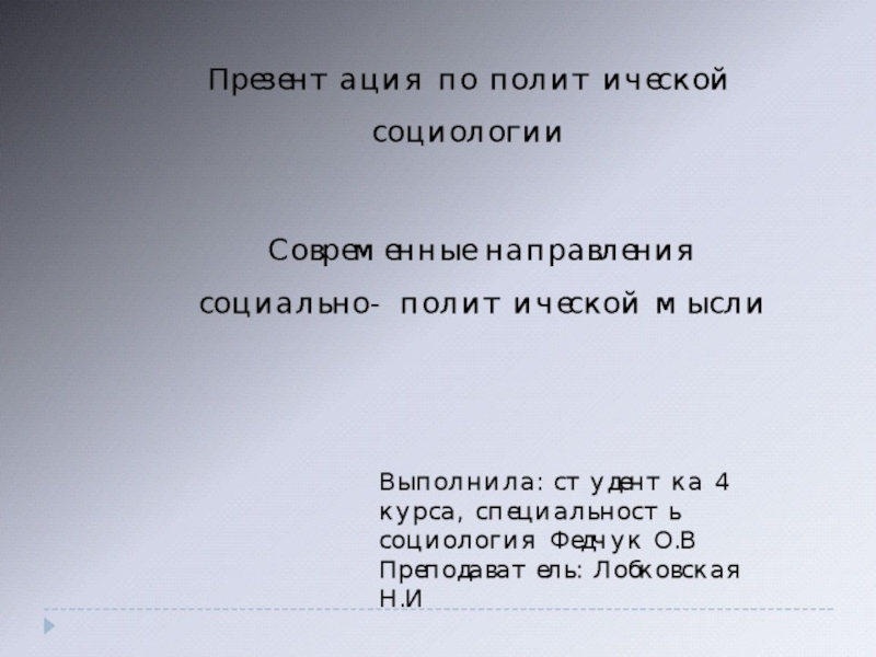 Презентация StudentBank.ru_6649