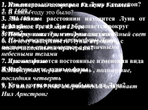 Презентация к уроку природоведения в 5 классе по теме: 