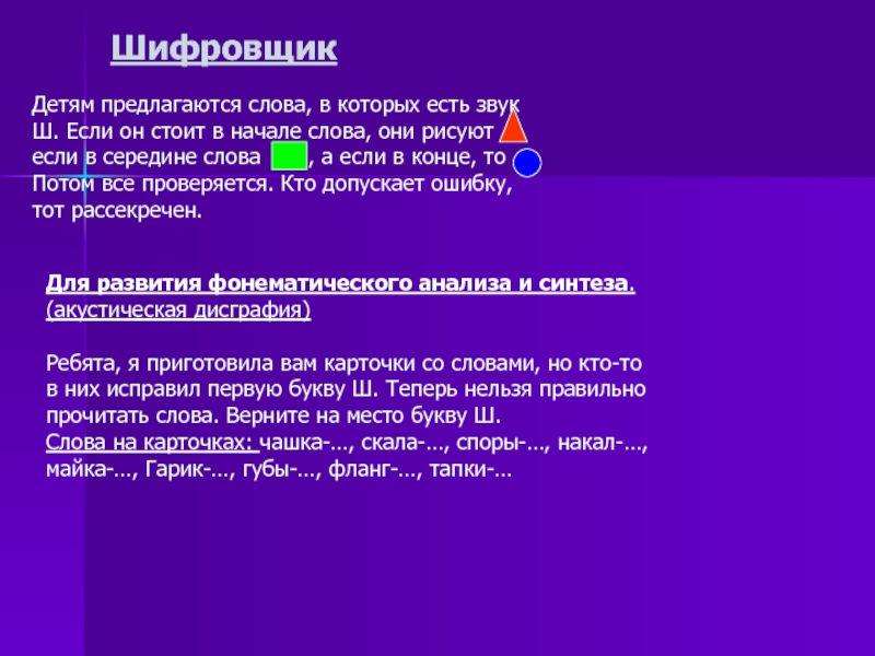 Слово предлагается. Шифровщик. Шифровщик для детей. Шифровщик asbsb3zlignvbxb1dgvyihnjawvuy2u=..