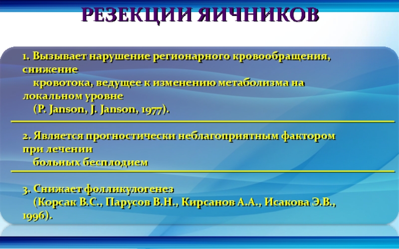 Дисфункция яичников код. Классификация АМК С дисфункцией яичников. Опухоли яичников классификация. АМК связанных с дисфункцией яичников. Современные подходы к диагностике и лечению пациентов с бесплодием.