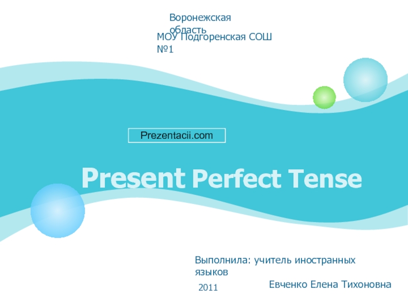 Презентация Present Perfect Tense