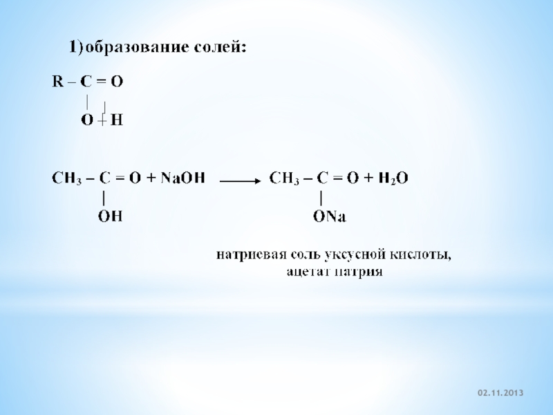 C 4 h 4 это. C3h8 o2 карбоновая кислота. C2h4o2. Карбоновая кислота + o2. Карбоновая кислота + h2o.