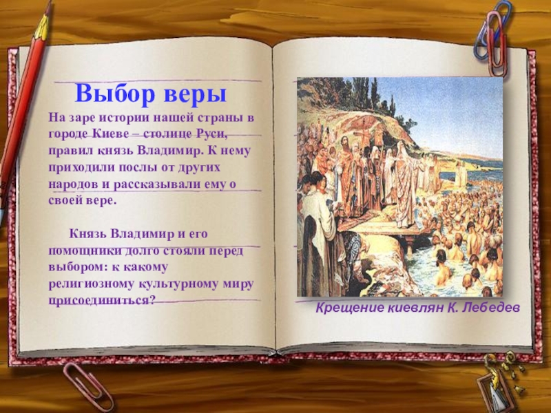 История зари. Правило на Руси. Рассказ о заре 4 класс. На заре Руси. Рассказ про зарю.