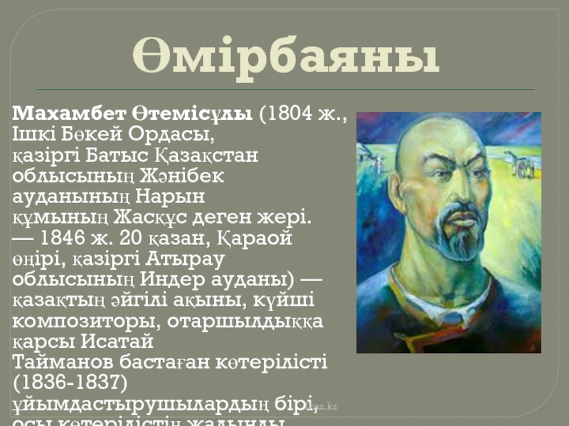 Қараой сабақ жоспары 8 сынып қазақ тілі презентация