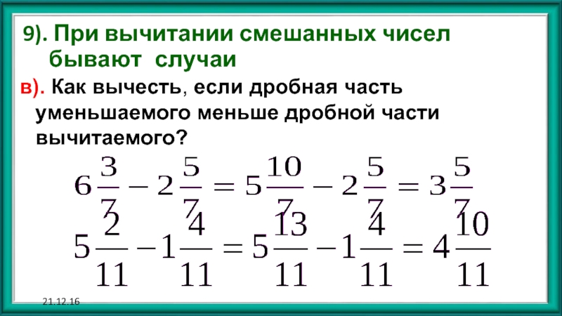 Сколько раз можно вычесть 2 из 100