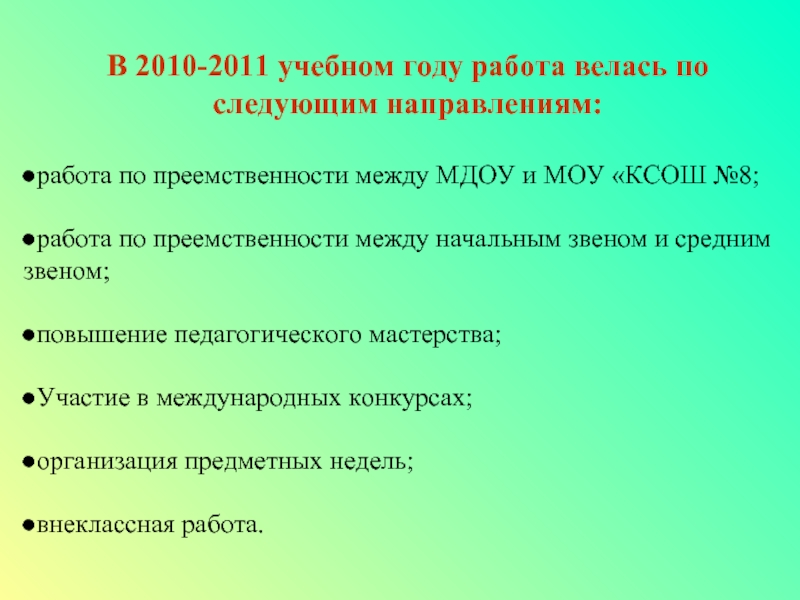 Работа мо учителей. Предложения по работе МО учителей начальных.