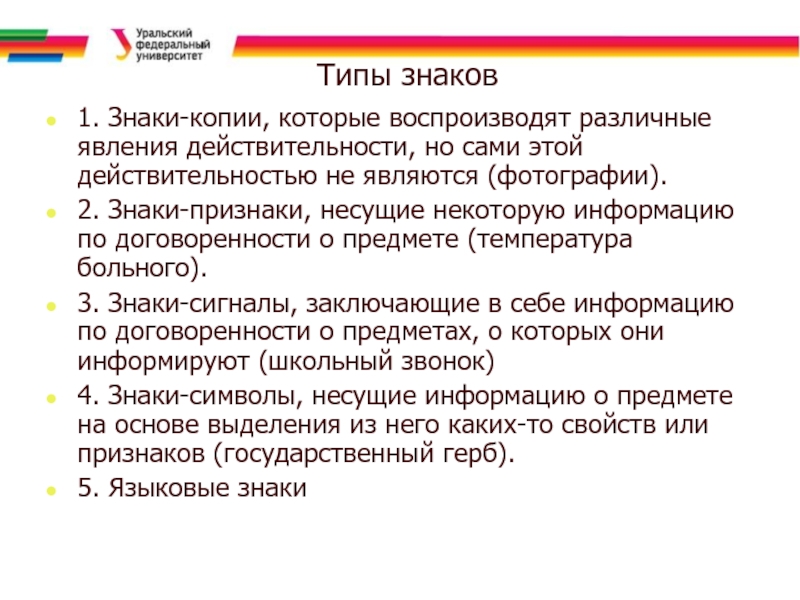 Информационно семиотической. Семиотические типы культур. Семиотика цвета в различных культурах.