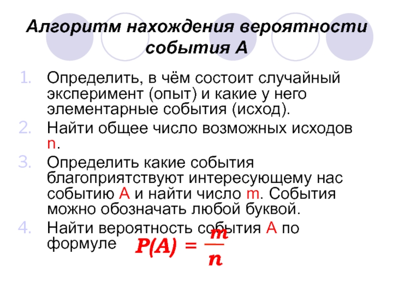 Случайный опыт состоит в том что трое садятся на стоящие рядом три стула