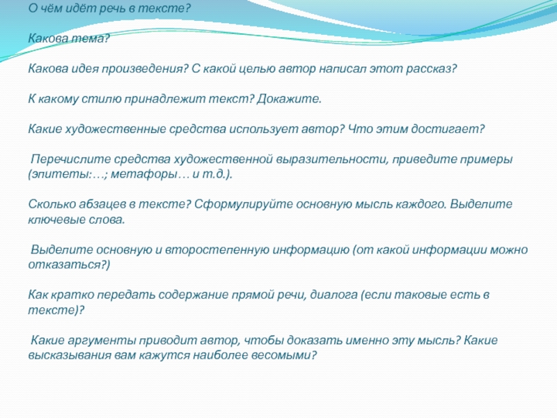 Подготовка к сжатому изложению в 9 классе огэ презентация