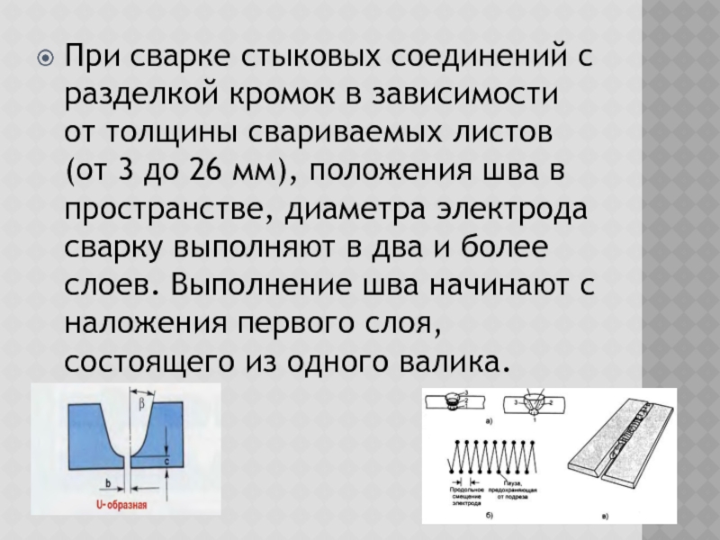 Язык в нижнем положении