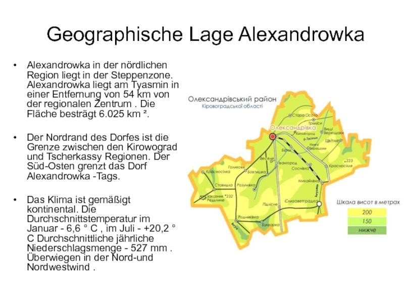 Презентация Geographische Lage Alexandrowka