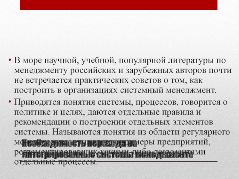 Необходимость в литературе. Море научный стиль. Научный текст про море. Томильцев Алексей Витальевич. Учебная необходимость это.