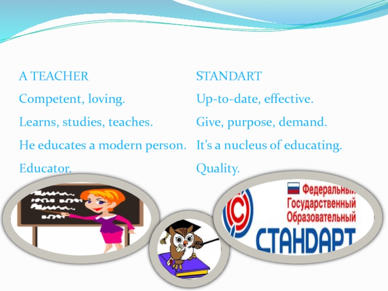 Teacher competences. Study learn teach.