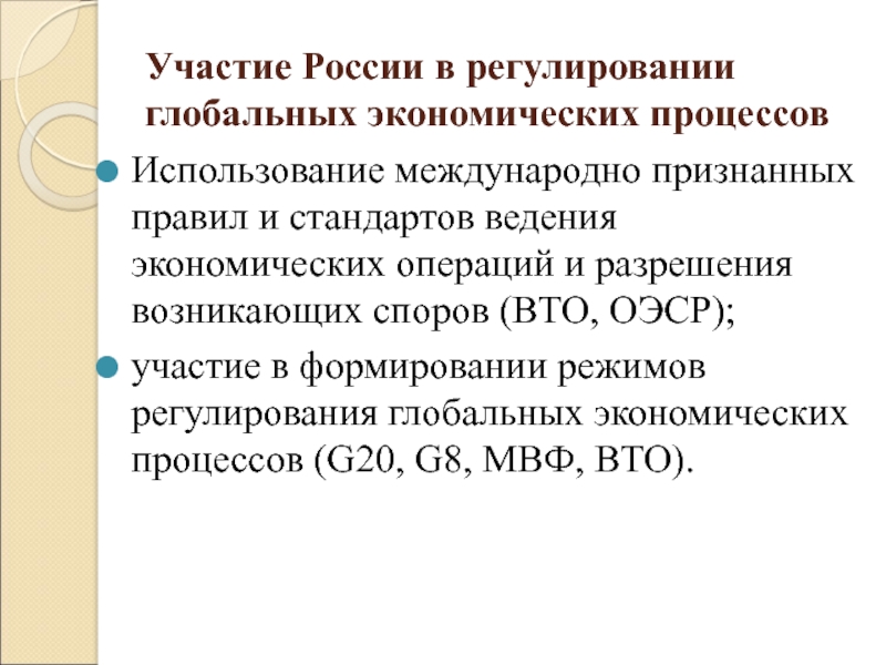 Стандарт ведения